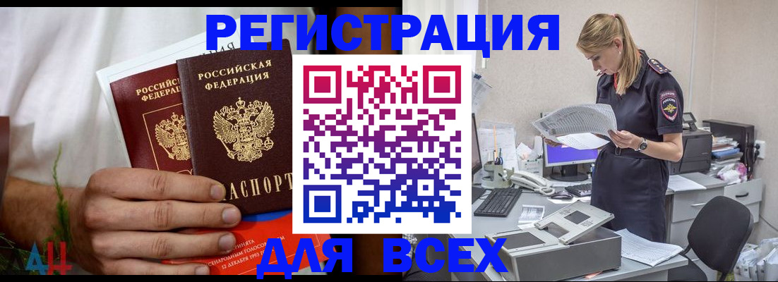 временная прописка в Кондрово