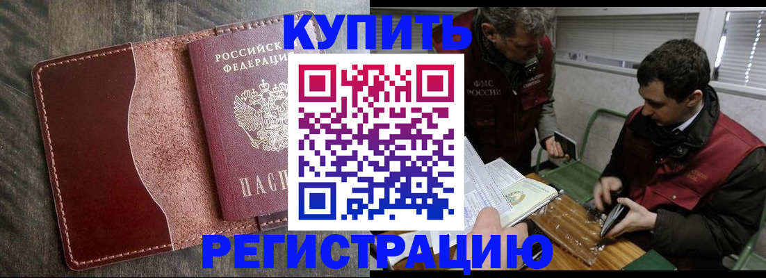 временная регистрация для школы в Кондрово