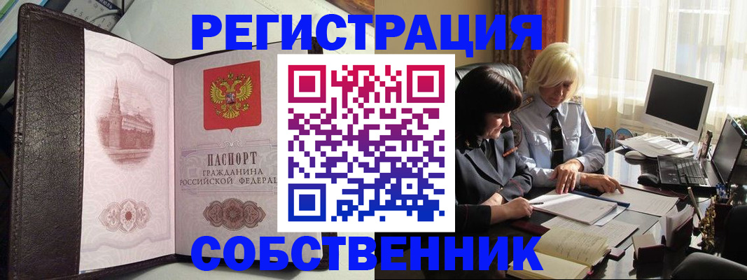 прописка паспорт в Кондрово