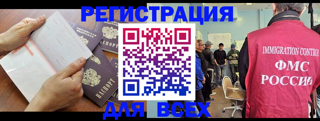 временная регистрация поиск в Кондрово